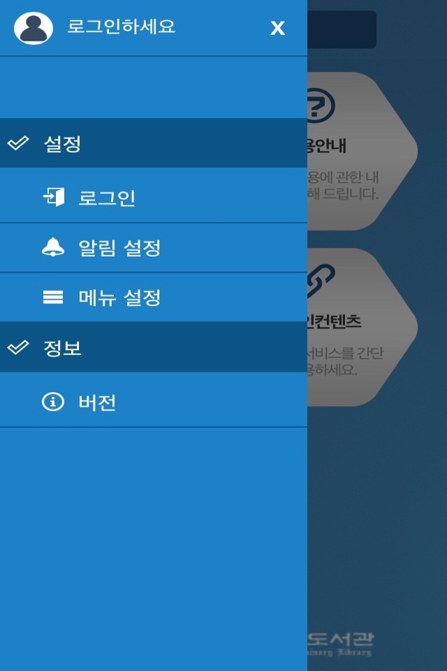 장로회신학대학교  도서관(신버전) screenshot 4