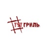#ТУТГРИЛЬ