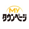 Myタウンページ