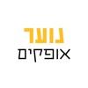 נוער אופקים