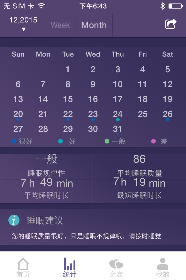 FitSleep screenshot 4