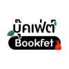 Bookfet