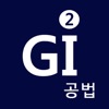 공인중개사 시험의 기출지문 개념완성(공법)-기지개
