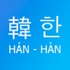 Siko Dict - Từ điển Hán Hàn