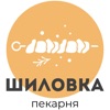 Пекарня Шиловка