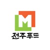 전주푸드M