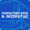 ΚΤΕΛ Θεσπρωτίας