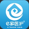 e家医护 - e home care