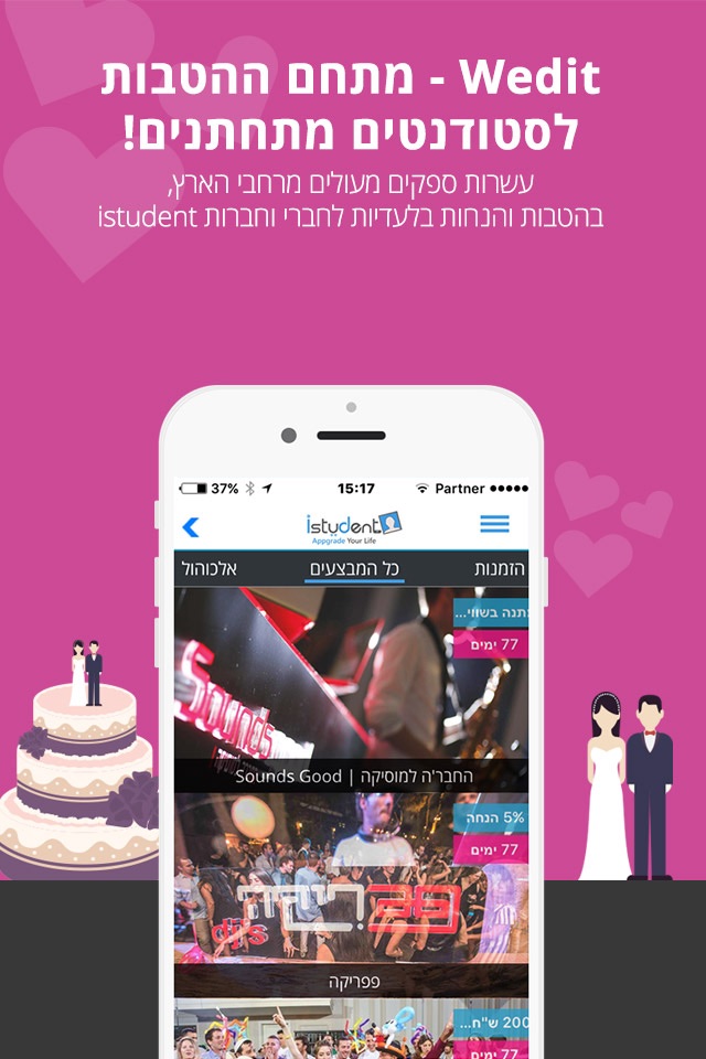 iStudent Israel screenshot 3