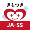 ＪＡきもつきドライブスルー洗車洗い放題