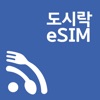 도시락eSIM