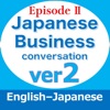 Japanese Biz conversations