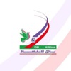 Alibtisam