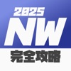 ネットワークスペシャリスト試験  午前Ⅱ対策 ＜全問解説付＞