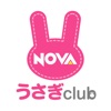 NOVAうさぎclub