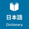 Japanese Dictionary & Trans