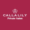 Private Salon CALLA LILY　公式アプリ