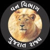 Vanprahari