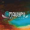 Мзиури • Ресторан