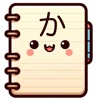 Japanese notebook - Kaku