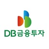 DB금융투자 자문사 서비스