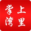 掌上湾里