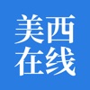美西在线