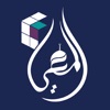 ألمعي - اختبر معرفتك بالإسلام