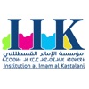 Instit. al Imam al Kastalani