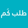 طلب كم - Talab com