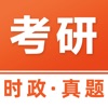 考研政治易题库-2024年考研政治刷题和政治1000题库