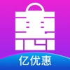 亿优惠 - 买啥都优惠！