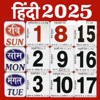 Hindi Calendar 2025