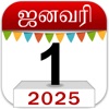 Om Tamil Calendar 2025