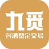 九觅国香