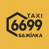 Бджілка - Таксі 6699 онлайн