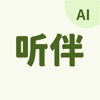 听伴-AI智能播客助手