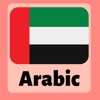 Learn Arabic Beginners Offline