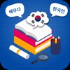 Learn korean- phrasebook