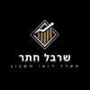 שרבל חתר-רואי חשבון