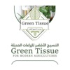 Green Tissue - النسيج الاخضر