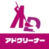 広告ブロックならアドクリーナー - AD Cleaner