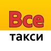 Всетакси | Киржач