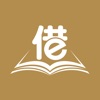 LendeBook 電子書