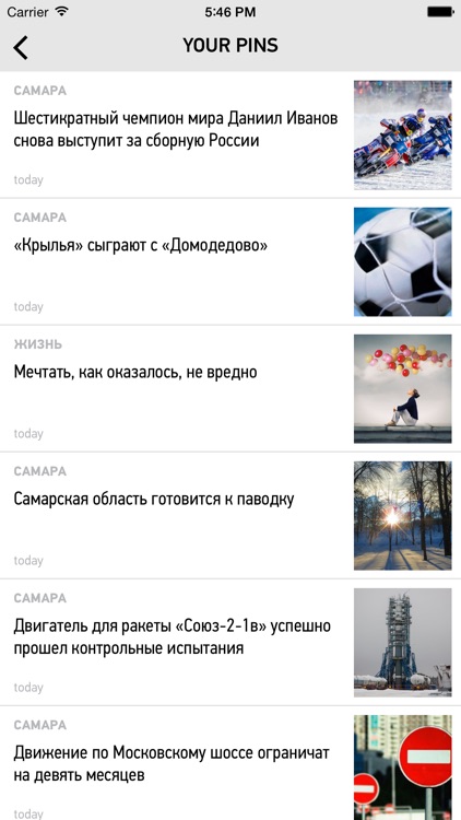 "Самара Сегодня" сетевое издание screenshot-4