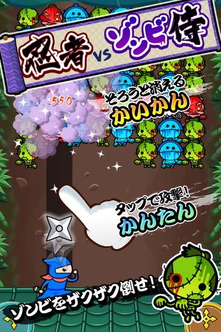 Ninja vs Zombies Samurai screenshot 2