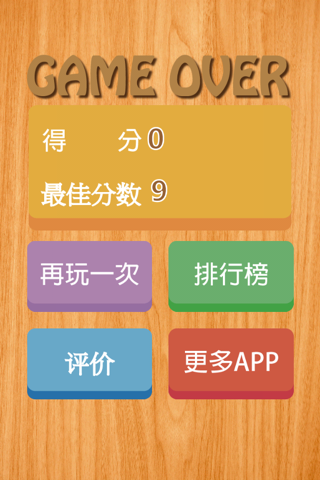 Tap The Right Color - Go2play screenshot 3