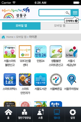 성동 생활정보 screenshot 3