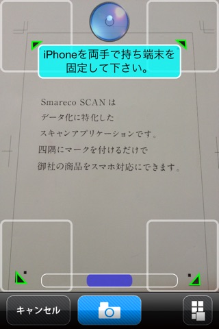 Smareco SCAN screenshot 2