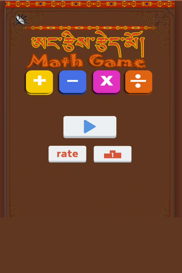 Tibetan Math Learning Game
